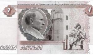 altyn