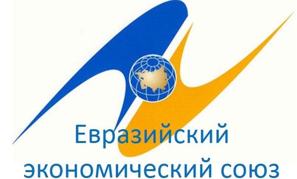 еаэс
