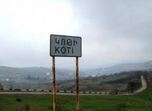 коти
